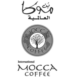 INTERNATIONAL MOCCA COFFEE MOCCA COFFEE