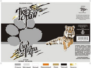 RUSSIAN VODKA TIGER PAW CRED TULPA SIBERIAN TIGER