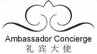 AMBASSADOR CONCIERGE