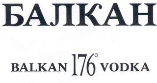 BALKAN 176° VODKA