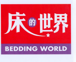 BEDDING WORLD