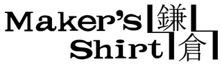 MAKER'S SHIRT