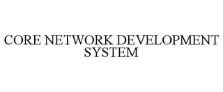 CORE NETWORK DEVELOPMENT SYSTEM