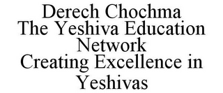 DERECH CHOCHMA THE YESHIVA EDUCATION NETWORK CREATING EXCELLENCE IN YESHIVAS
