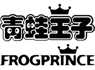 FROGPRINCE