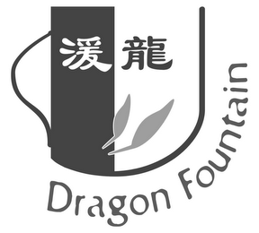 DRAGON FOUNTAIN