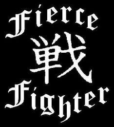 FIERCE FIGHTER