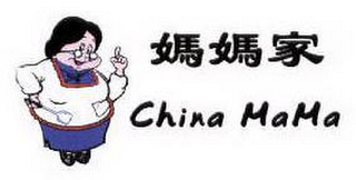 CHINA MAMA