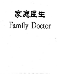 FAMILY DOCTOR