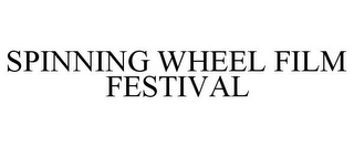 SPINNING WHEEL FILM FESTIVAL