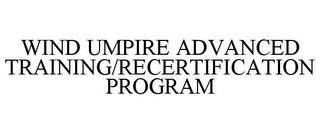 WIND UMPIRE ADVANCED TRAINING/RECERTIFICATION PROGRAM