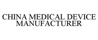 CHINA MEDICAL DEVICE MANUFACTURER