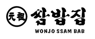 WONJO SSAM BAB