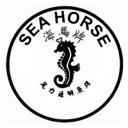 SEAHORSE