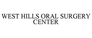 WEST HILLS ORAL SURGERY CENTER