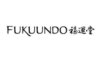 FUKUUNDO