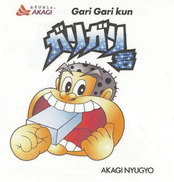 AKAGI, GARI GARI KUN, AKAGI NYUGYO