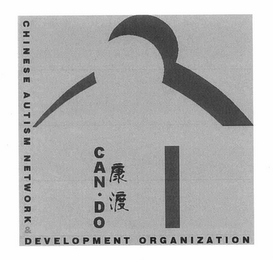 CAN·DO CHINESE AUTISM NETWORK & DEVELOPMENT ORGANIZATION