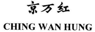 CHING WAN HUNG