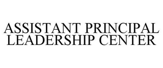 ASSISTANT PRINCIPAL LEADERSHIP CENTER