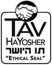 TAV HAYOSHER "ETHICAL SEAL"