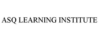 ASQ LEARNING INSTITUTE