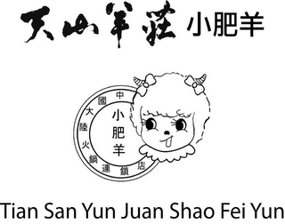 TIAN SAN YUN JUAN SHAO FEI YUN