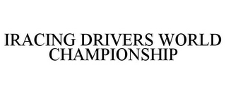 IRACING DRIVERS WORLD CHAMPIONSHIP