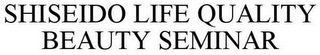 SHISEIDO LIFE QUALITY BEAUTY SEMINAR