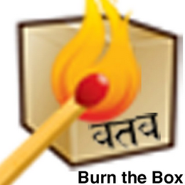 BURN THE BOX