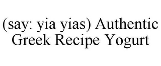 (SAY: YIA YIAS) AUTHENTIC GREEK RECIPE YOGURT