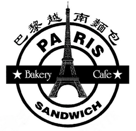 PARIS SANDWICH BAKERY CAFE