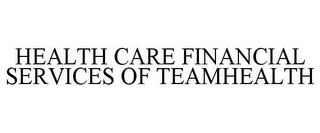 HEALTH CARE FINANCIAL SERVICES OF TEAMHEALTH