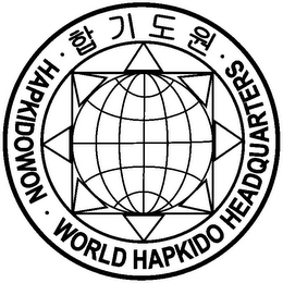 · HAPKIDOWON · WORLD HAPKIDO HEADQUARTERS ·