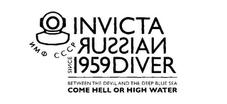 INVICTA RUSSIAN DIVER, SINCE 1959 BETWEEN THE DEVIL AND THE DEEP BLUE SEA, COME HELL OR HIGH WATER HMO CORP