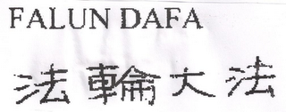 FALUN DAFA