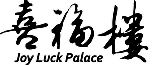 JOY LUCK PALACE