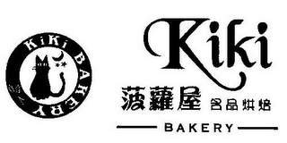 KIKI BAKERY