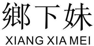 XIANG XIA MEI