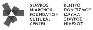 STAVROS NIARCHOS FOUNDATION CULTURAL CENTER