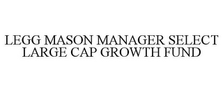 LEGG MASON MANAGER SELECT LARGE CAP GROWTH FUND