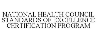 NATIONAL HEALTH COUNCIL STANDARDS OF EXCELLENCE CERTIFICATION PROGRAM