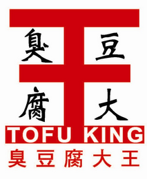 TOFU KING