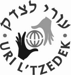 URI L'TZEDEK