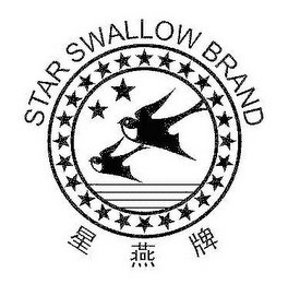 STAR SWALLOW BRAND