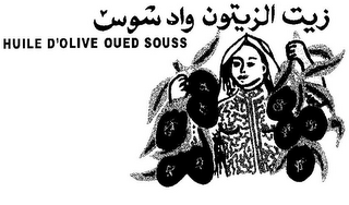 HUILE D`OLIVE OUED SOUSS