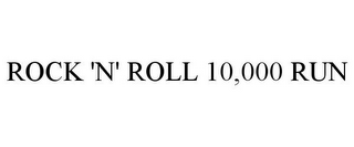 ROCK 'N' ROLL 10,000 RUN
