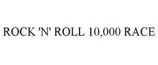 ROCK 'N' ROLL 10,000 RACE