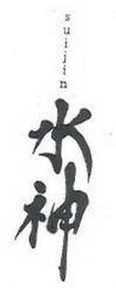 SUIJIN IN JAPANESE CHARACTERS