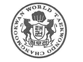 WORLD TAEKWONDO CHANGMOOKWAN